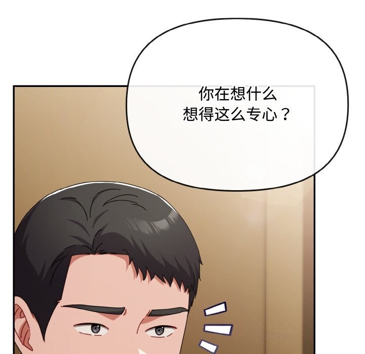 33P - 爱上你也好