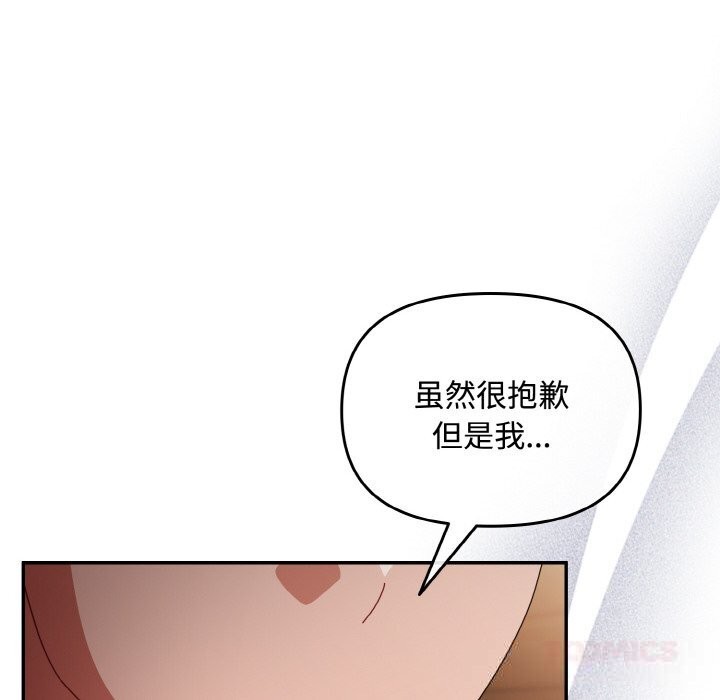 44P - 爱上你也好