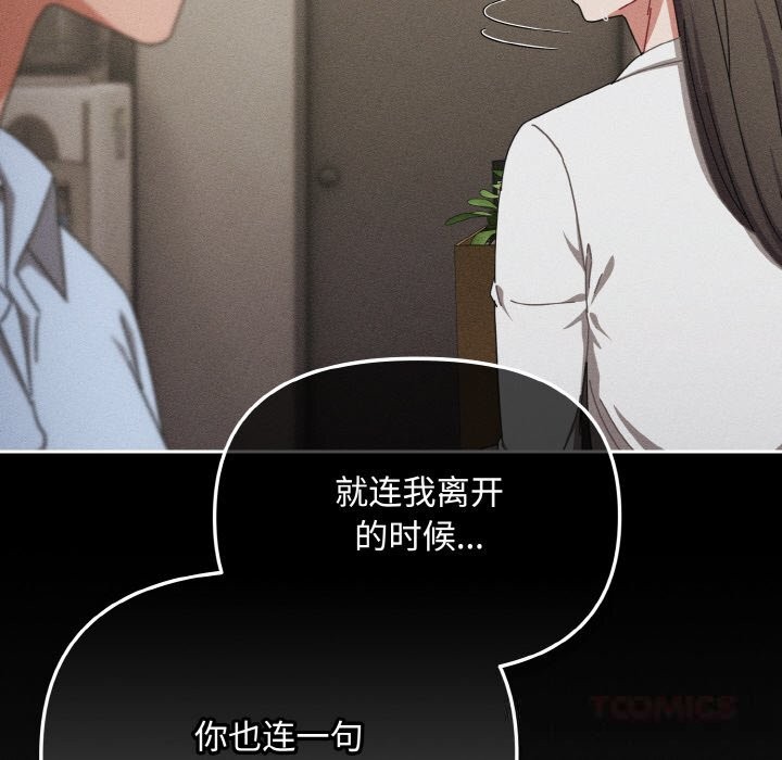 68P - 爱上你也好