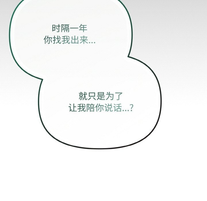 71P - 爱上你也好
