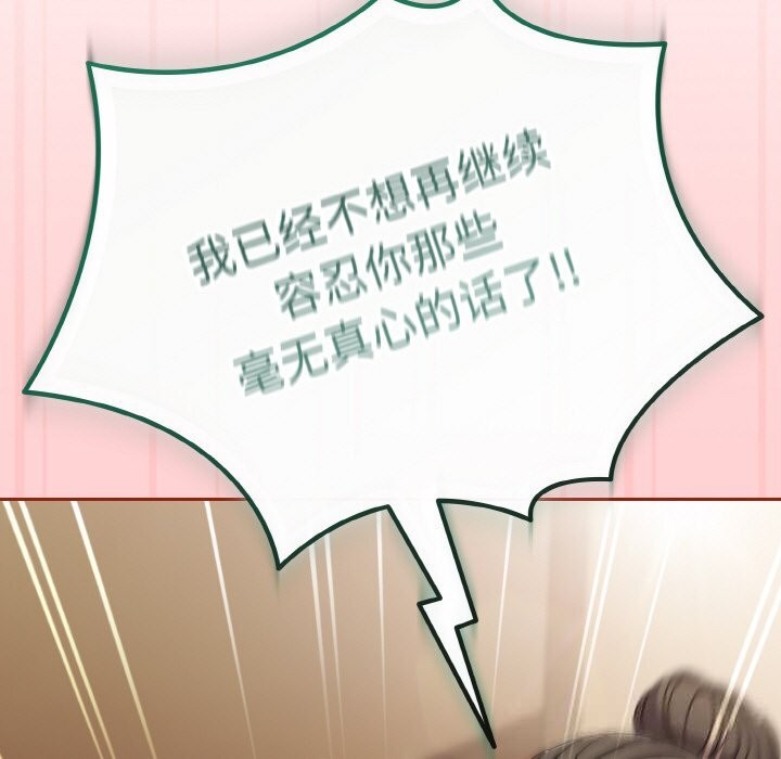 75P - 爱上你也好