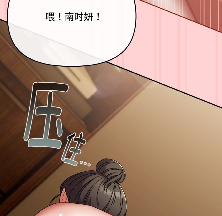 82P - 爱上你也好