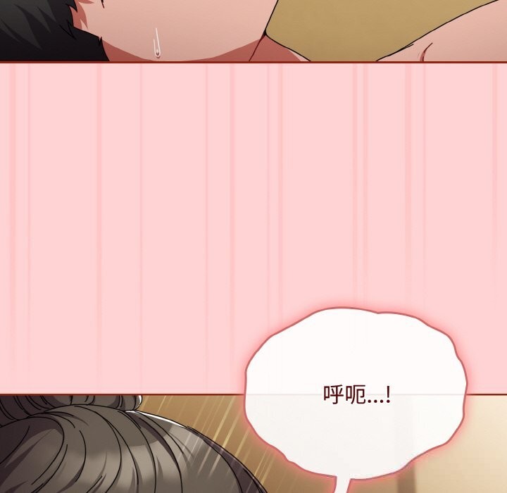 88P - 爱上你也好