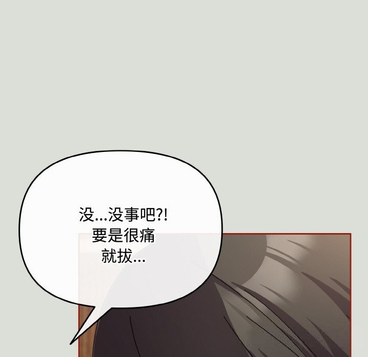 109P - 爱上你也好