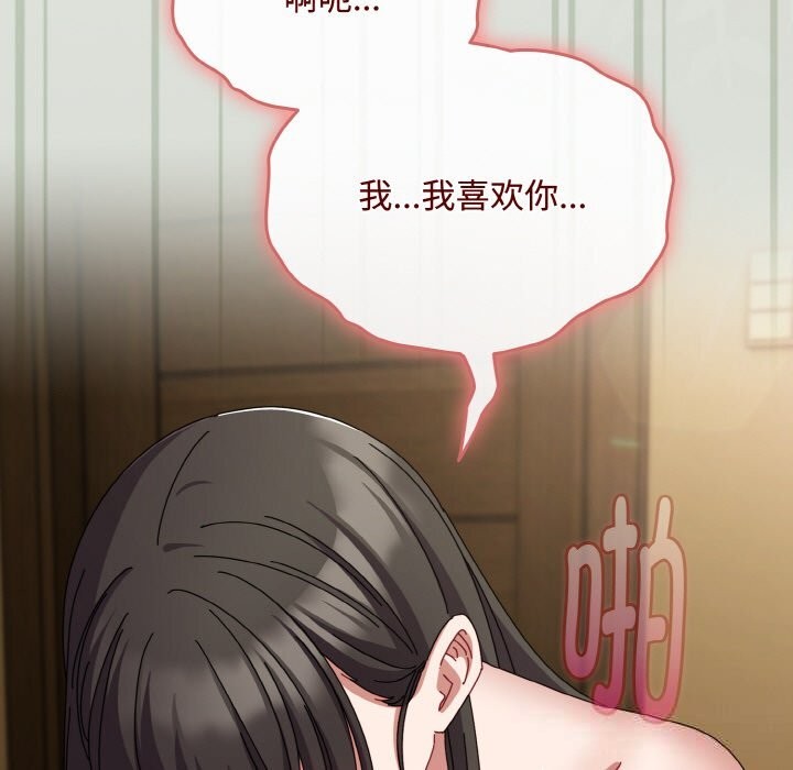 139P - 爱上你也好