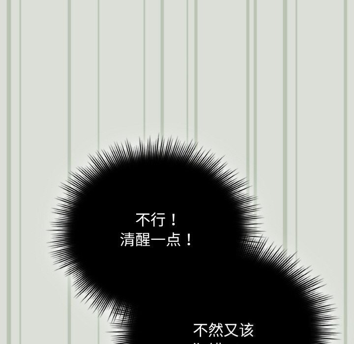 142P - 爱上你也好