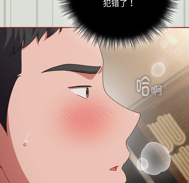 143P - 爱上你也好