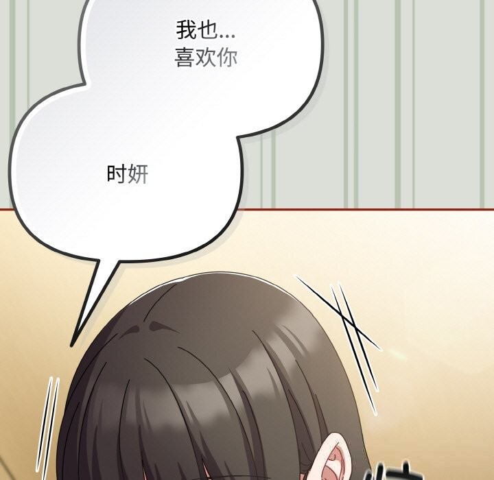145P - 爱上你也好