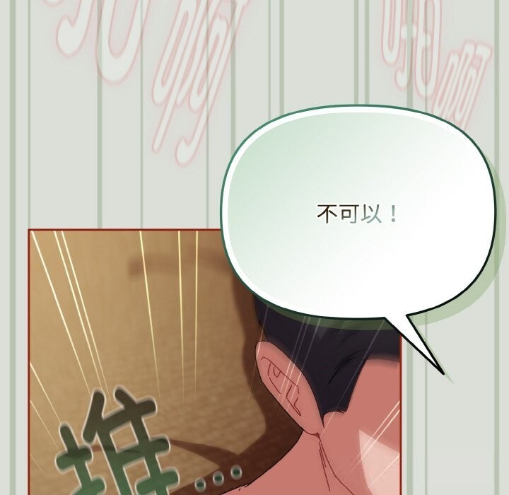 158P - 爱上你也好