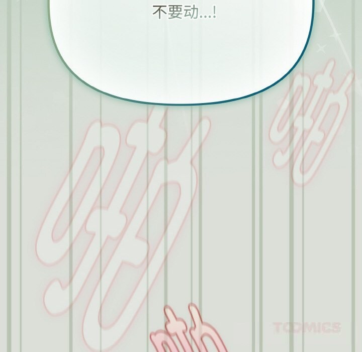 164P - 爱上你也好