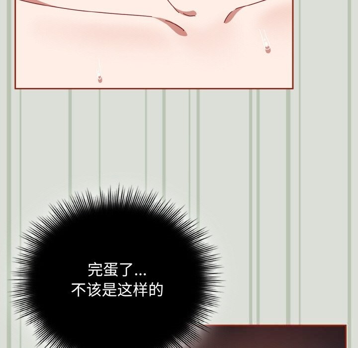 45P - 爱上你也好