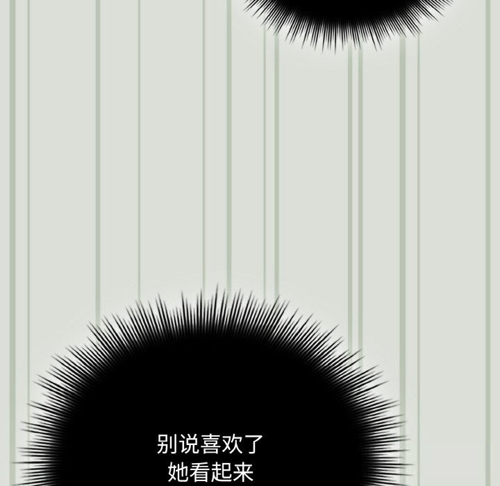 48P - 爱上你也好