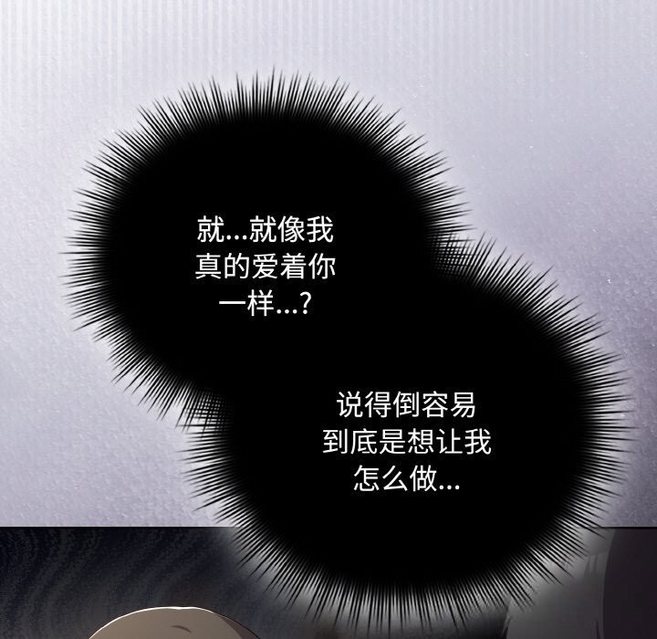 5P - 爱上你也好