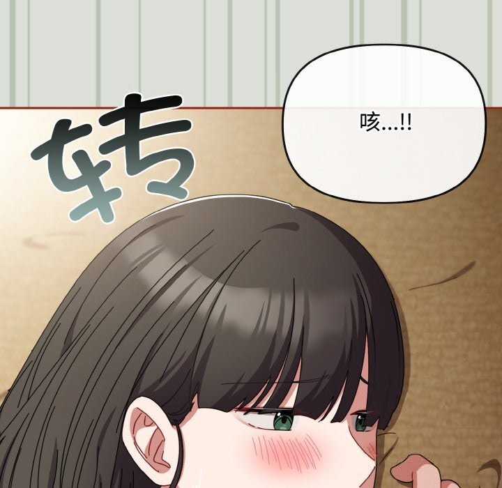 74P - 爱上你也好