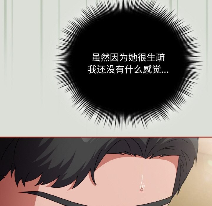 80P - 爱上你也好