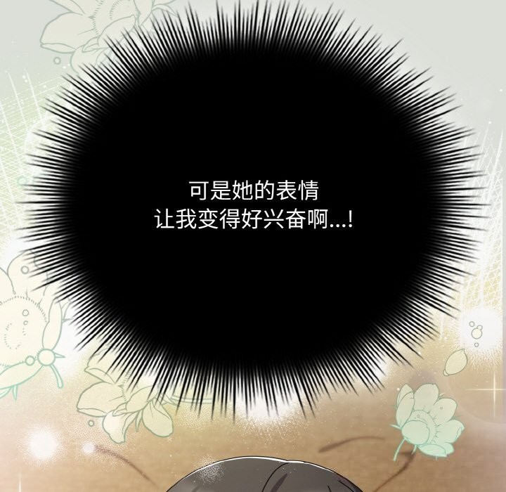 82P - 爱上你也好