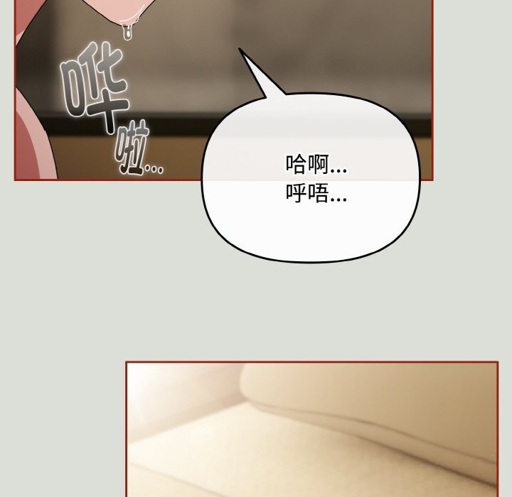 88P - 爱上你也好