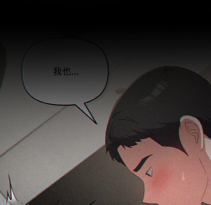 8P - 爱上你也好