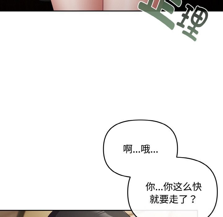 101P - 爱上你也好