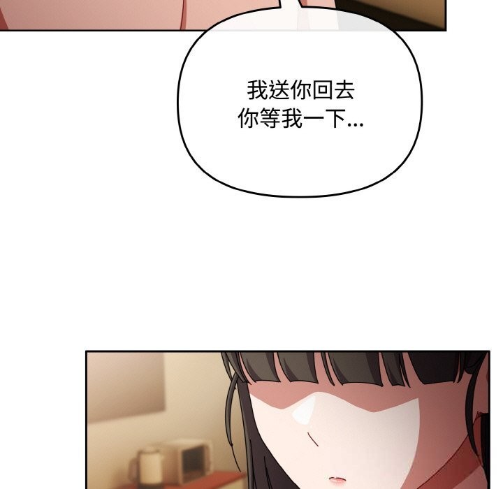 103P - 爱上你也好