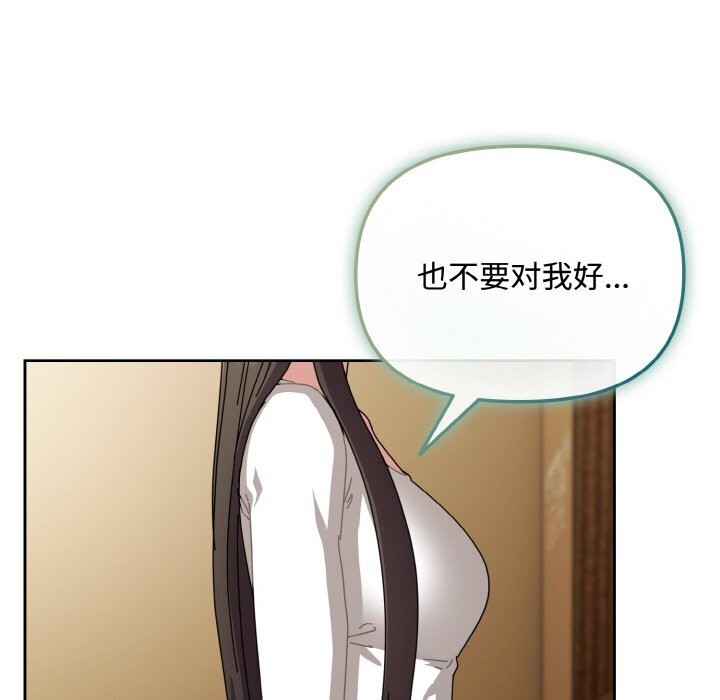 105P - 爱上你也好