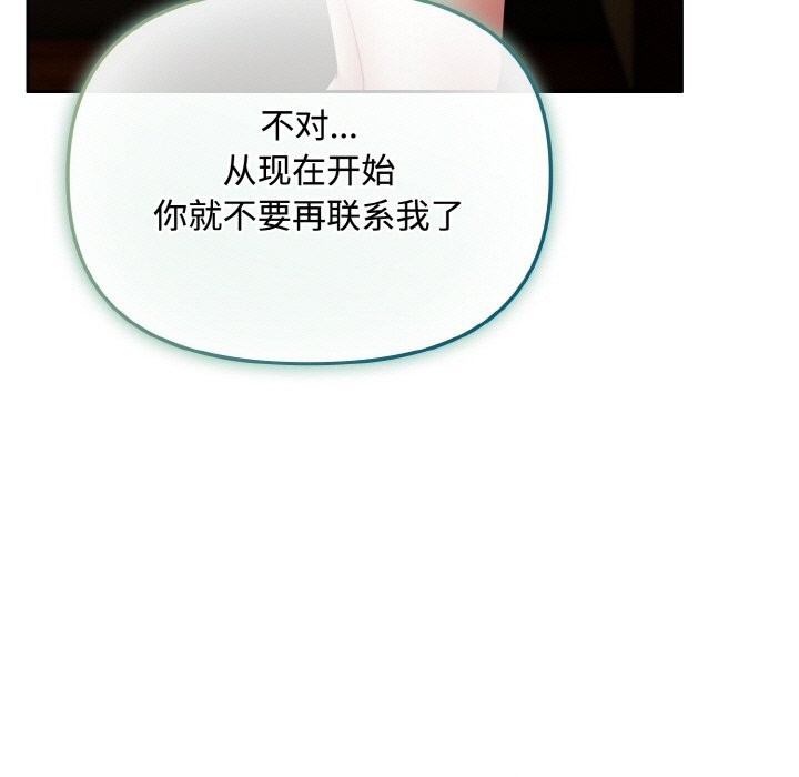 107P - 爱上你也好