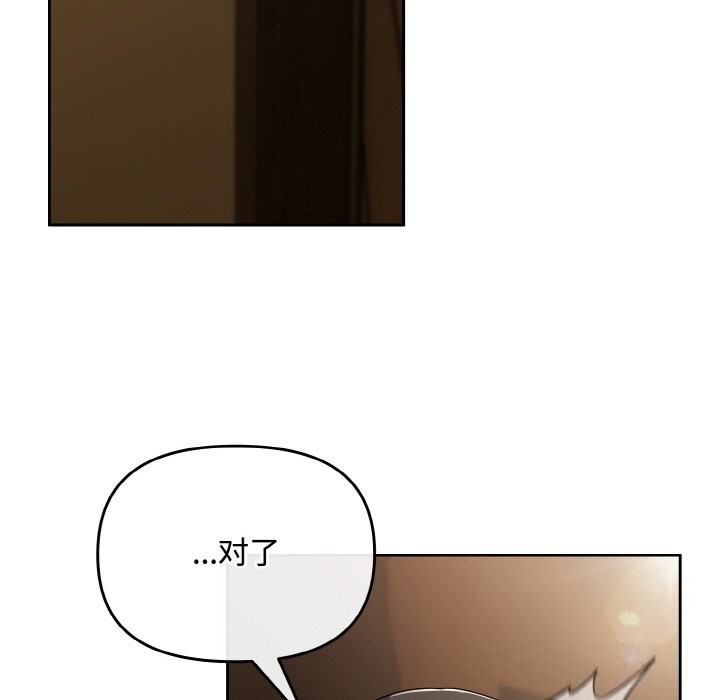 113P - 爱上你也好