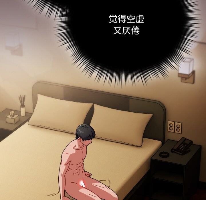 131P - 爱上你也好