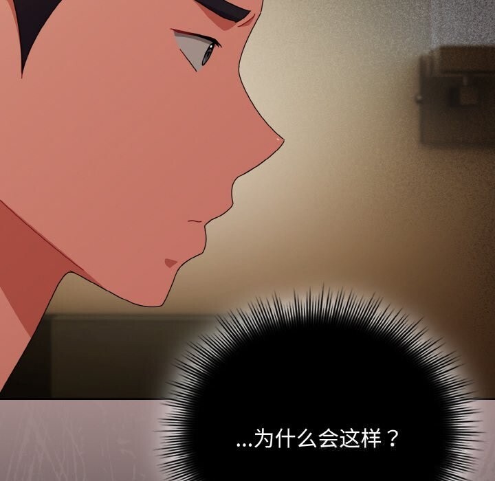 134P - 爱上你也好