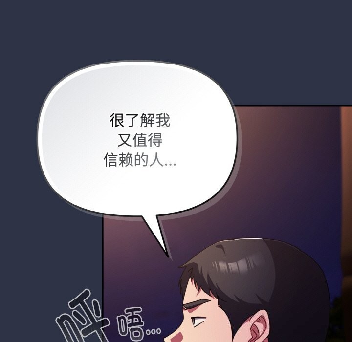 153P - 爱上你也好