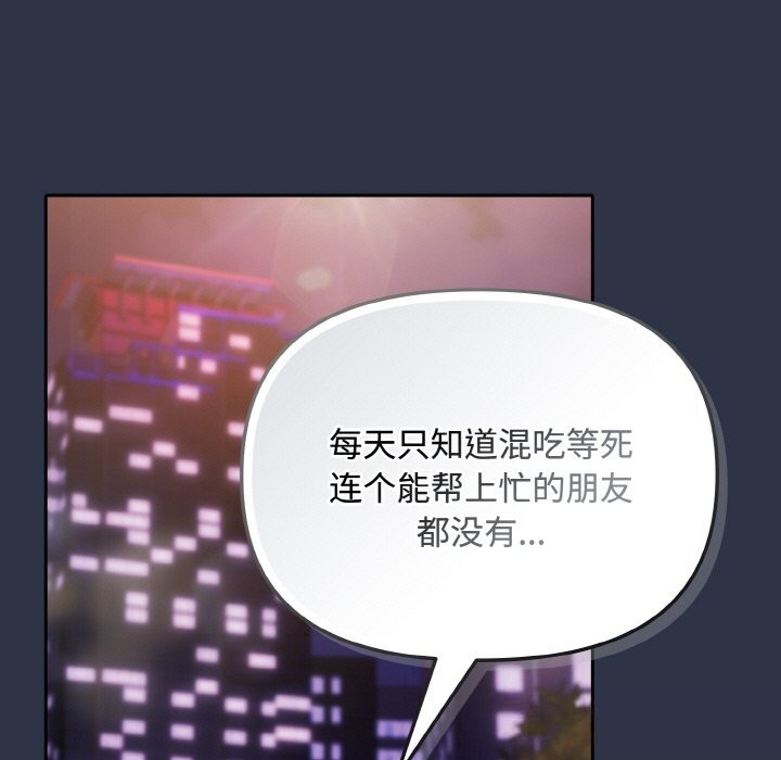 155P - 爱上你也好