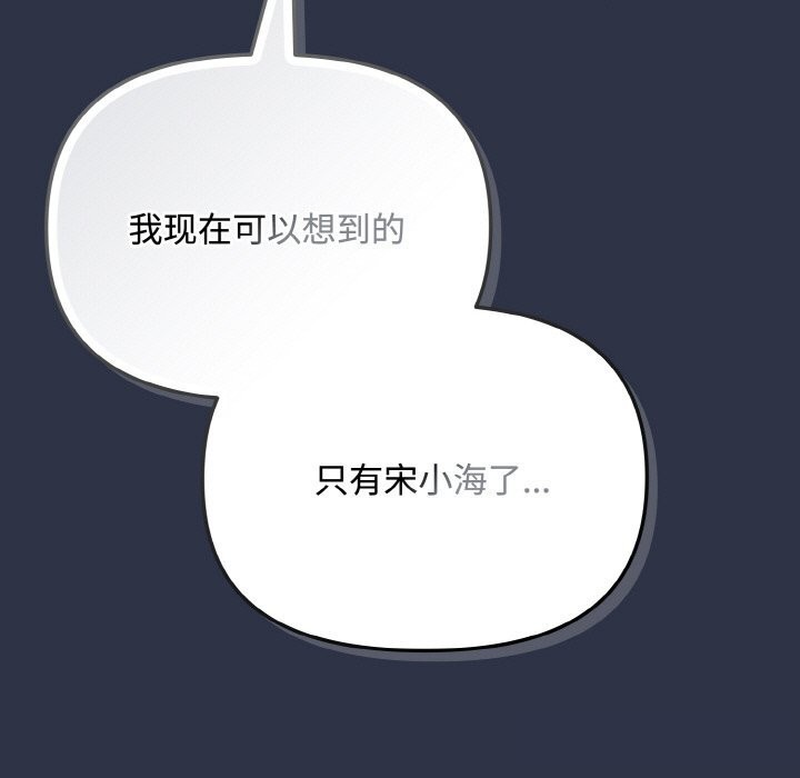 157P - 爱上你也好