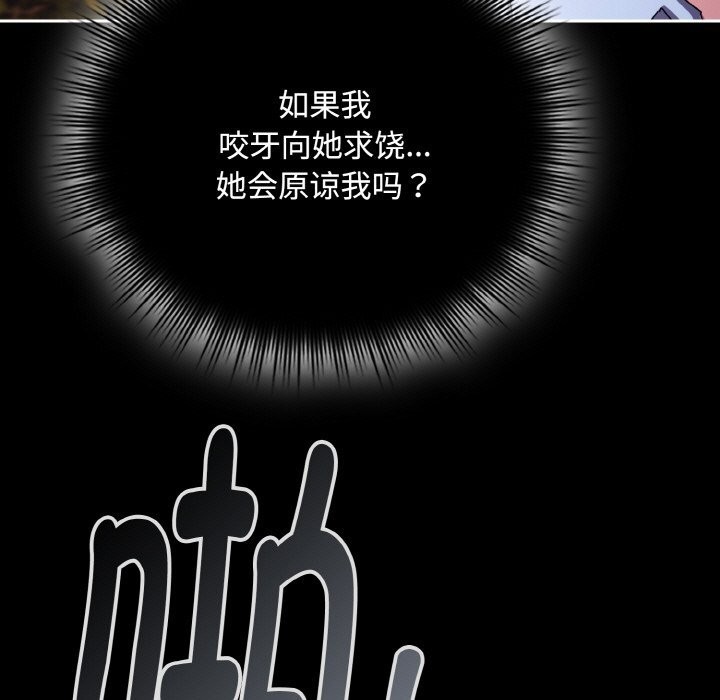 161P - 爱上你也好