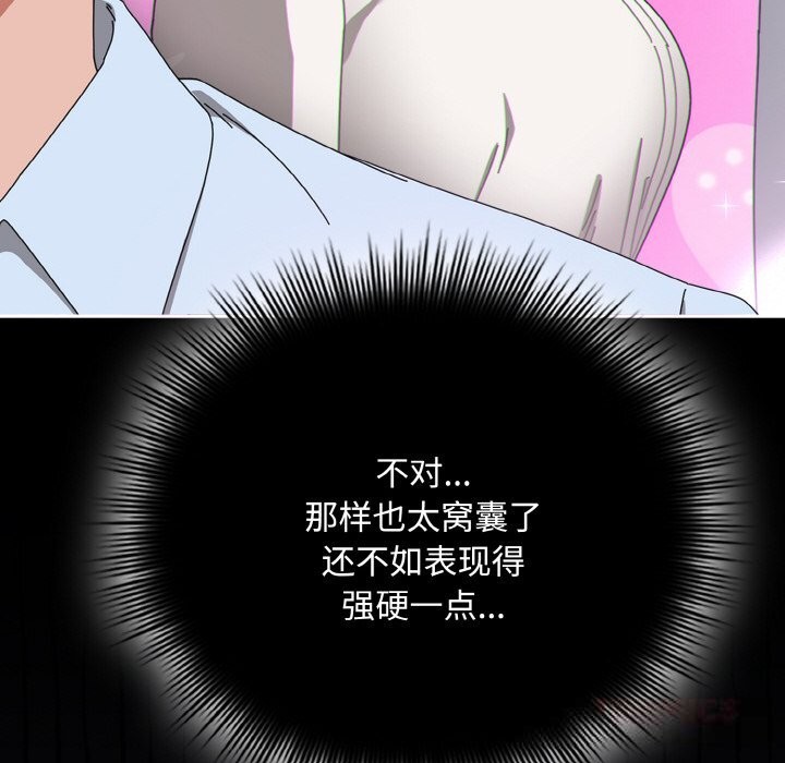 164P - 爱上你也好