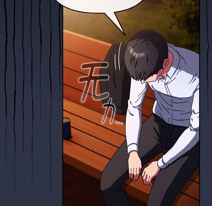 166P - 爱上你也好