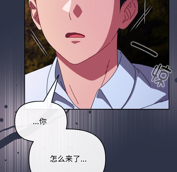 179P - 爱上你也好