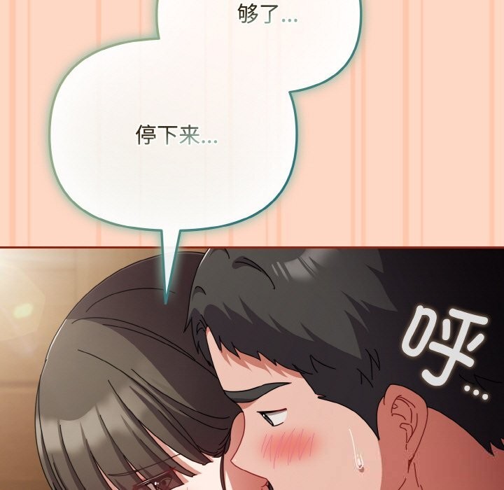 33P - 爱上你也好