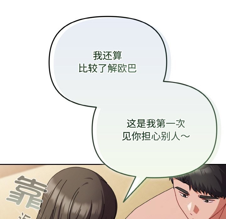 81P - 爱上你也好