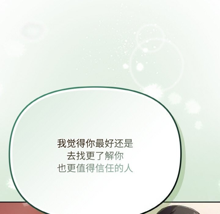 88P - 爱上你也好