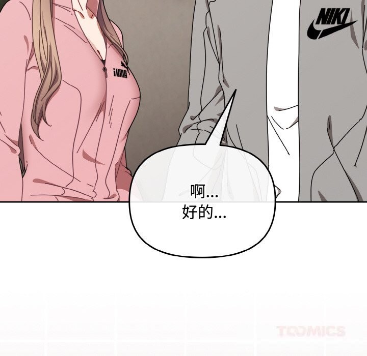 102P - 爱上你也好