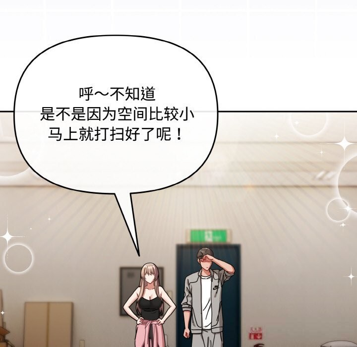 108P - 爱上你也好