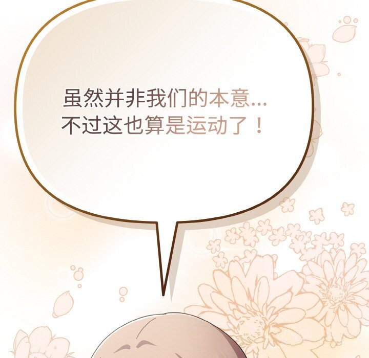 110P - 爱上你也好