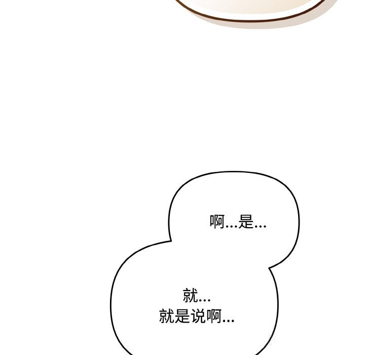 113P - 爱上你也好