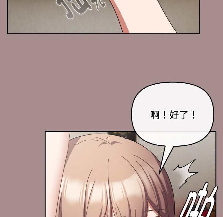 138P - 爱上你也好