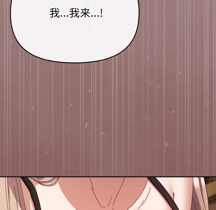 145P - 爱上你也好