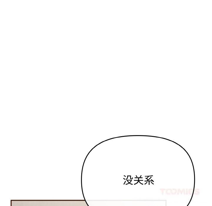 156P - 爱上你也好