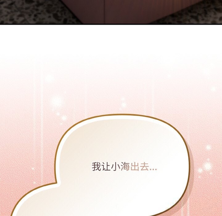 164P - 爱上你也好
