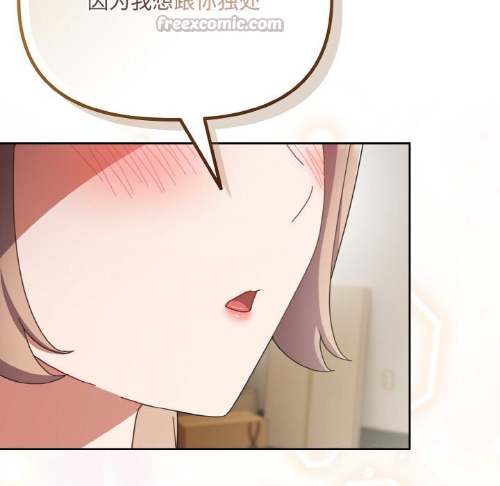 168P - 爱上你也好