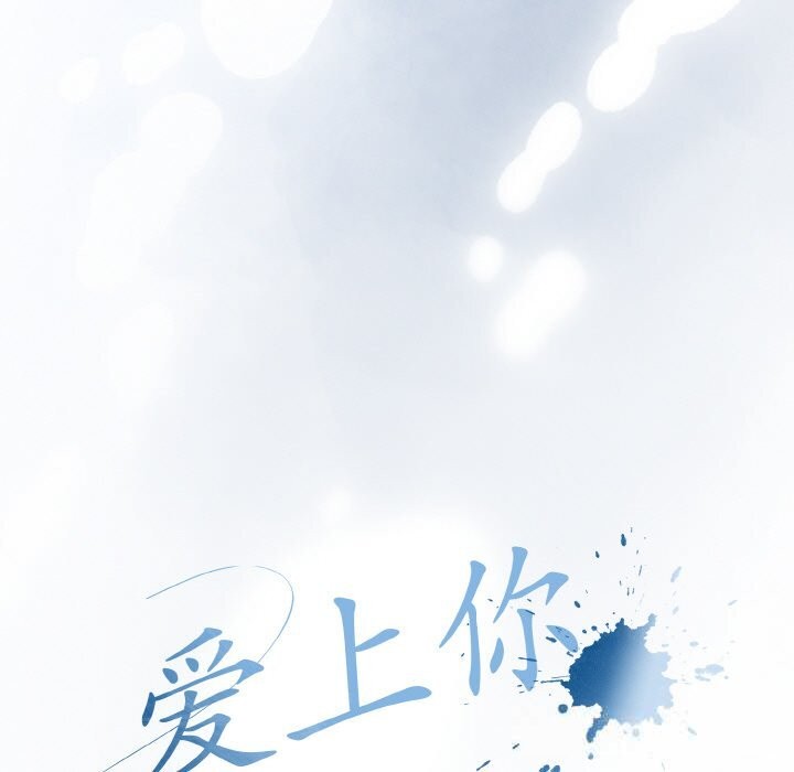 17P - 爱上你也好