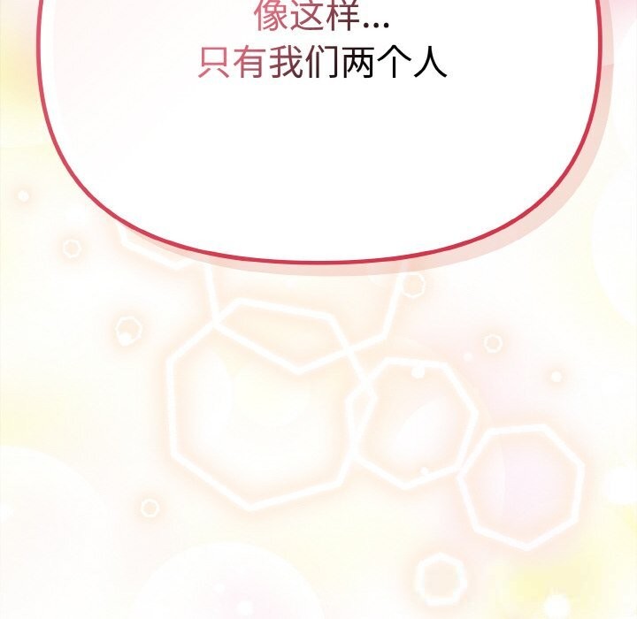 172P - 爱上你也好